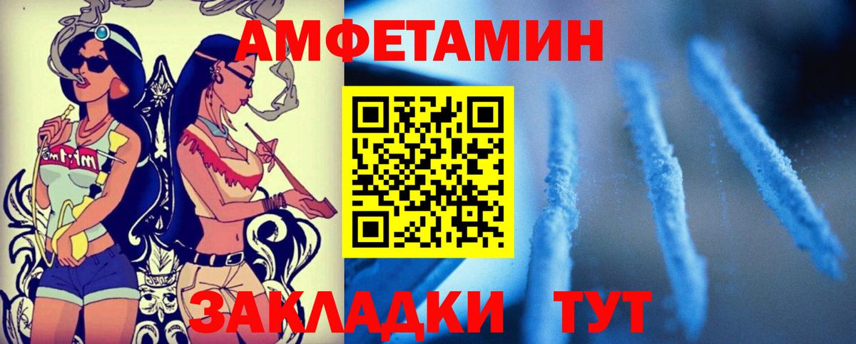 Amphetamine VHQ Губкинский