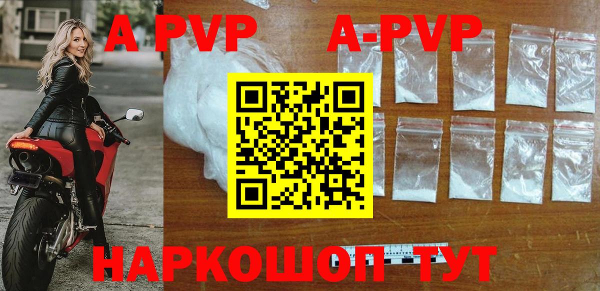 Alpha-PVP крисы CK  Alfa_PVP Crystall  А ПВП СК  Губкинский  купить наркотики цена  Вход с VPN 