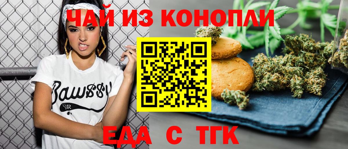 Cannafood марихуана Губкинский