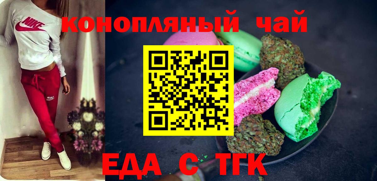 Губкинский  Cannafood конопля  Вход с VPN 