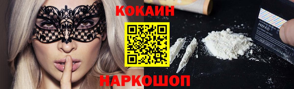 Кокаин Эквадор Губкинский