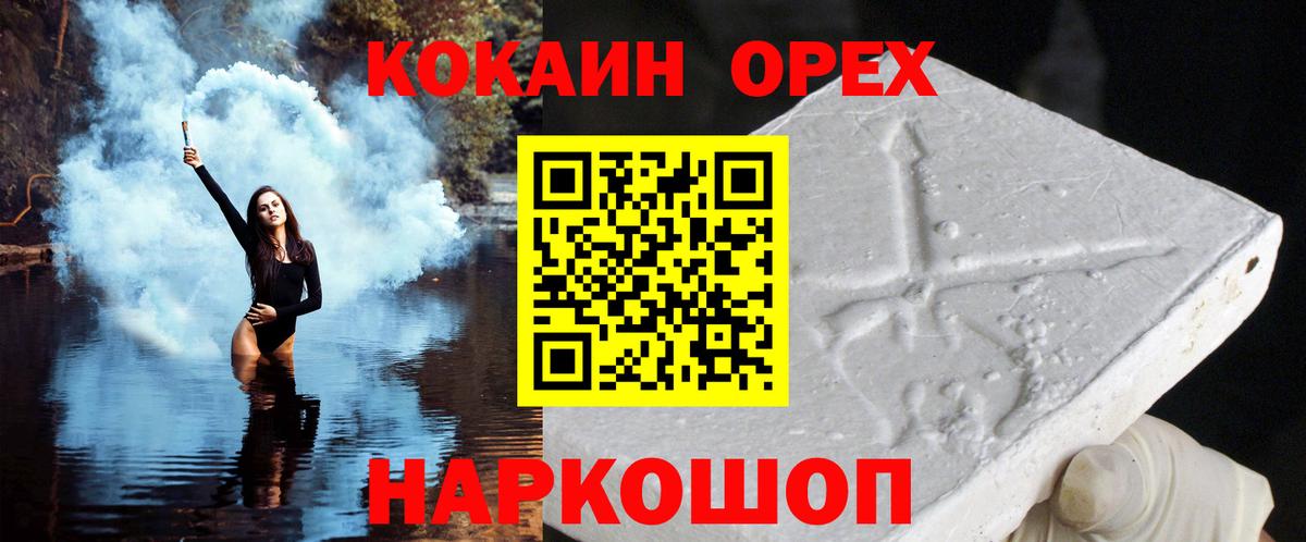 Cocaine VHQ  Вход с VPN  Губкинский 