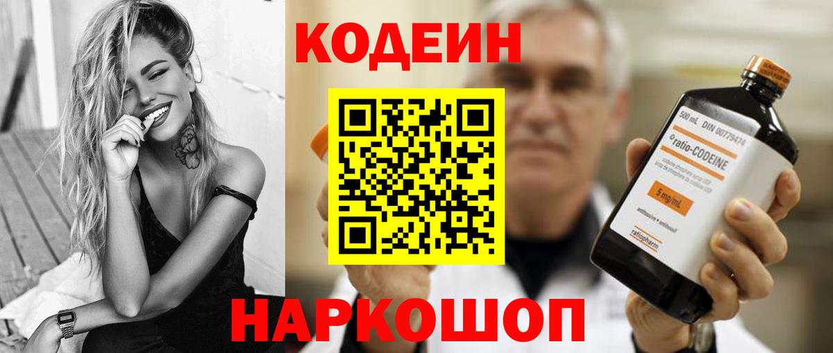 Губкинский  Кодеин Purple Drank  Codein Purple Drank  Вход с VPN 