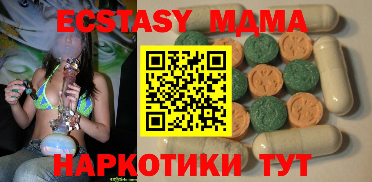 Экстази VHQ  Вход с VPN  Ecstasy бентли  мориарти официальный сайт  Губкинский 
