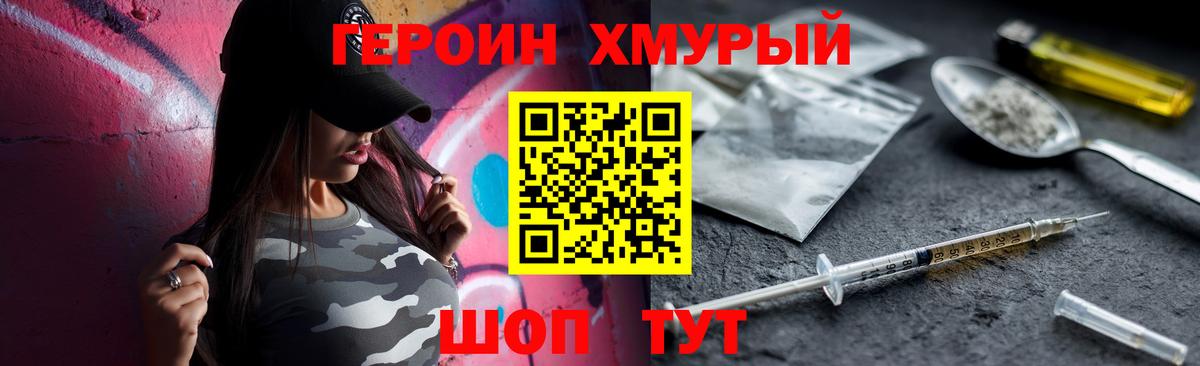 Губкинский  ГЕРОИН Heroin  Вход с VPN 