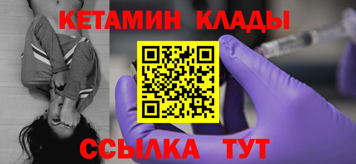 OMG ссылки  Кетамин VHQ  Вход с VPN  КЕТАМИН ketamine  Губкинский 