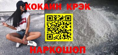кристаллы Краснознаменск