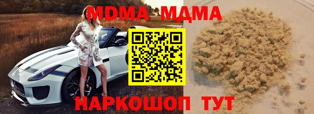 МДМА кристаллы  МДМА  Губкинский  MDMA кристаллы  Вход с VPN 