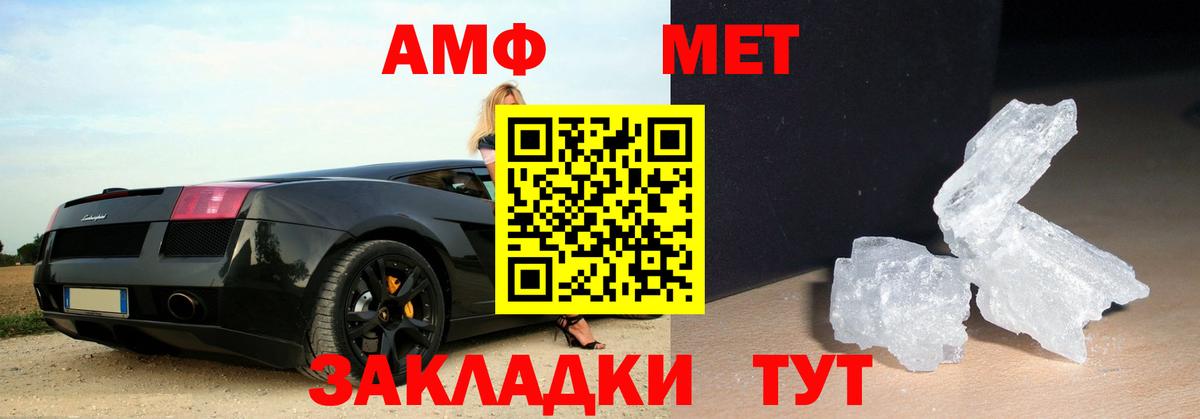Метамфетамин  Вход с VPN  Губкинский  МЕТАМФЕТАМИН пудра 