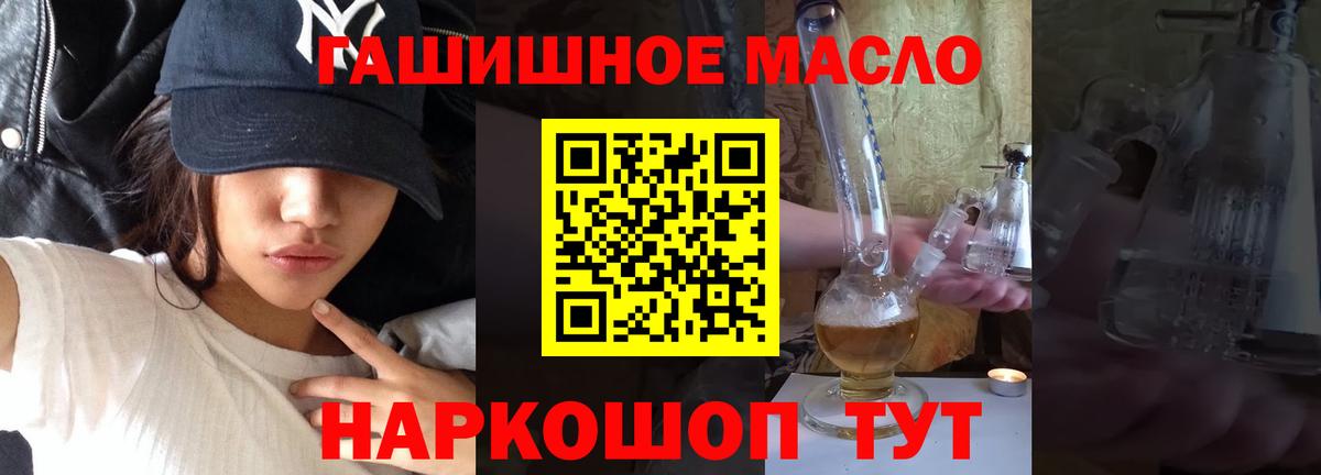 ТГК концентрат  Вход с VPN  Дистиллят ТГК жижа  Губкинский 